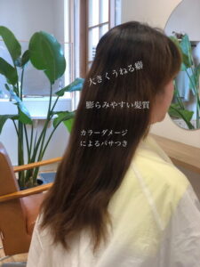 カットで変身！