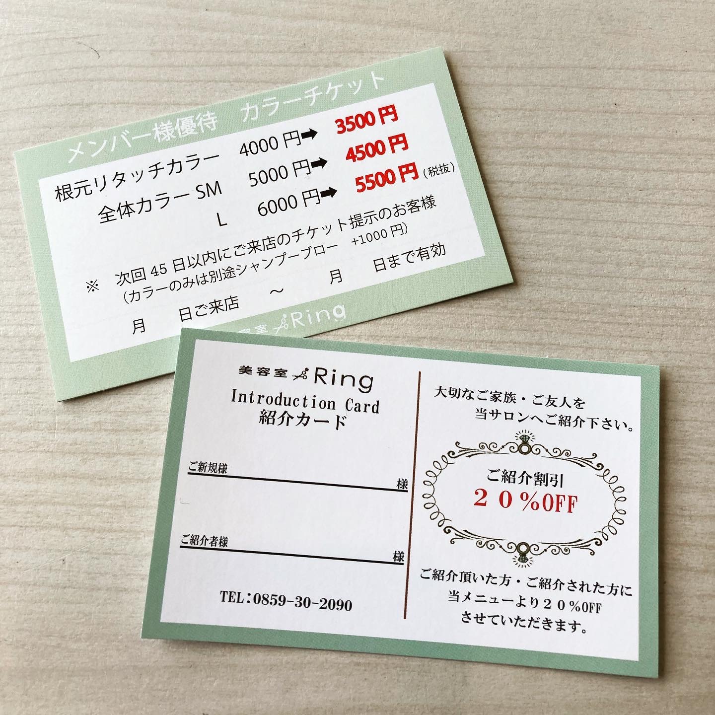 米子美容室Ring/お得に綺麗に☆