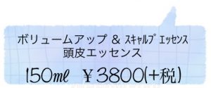 美容室Ring/頭皮ケア