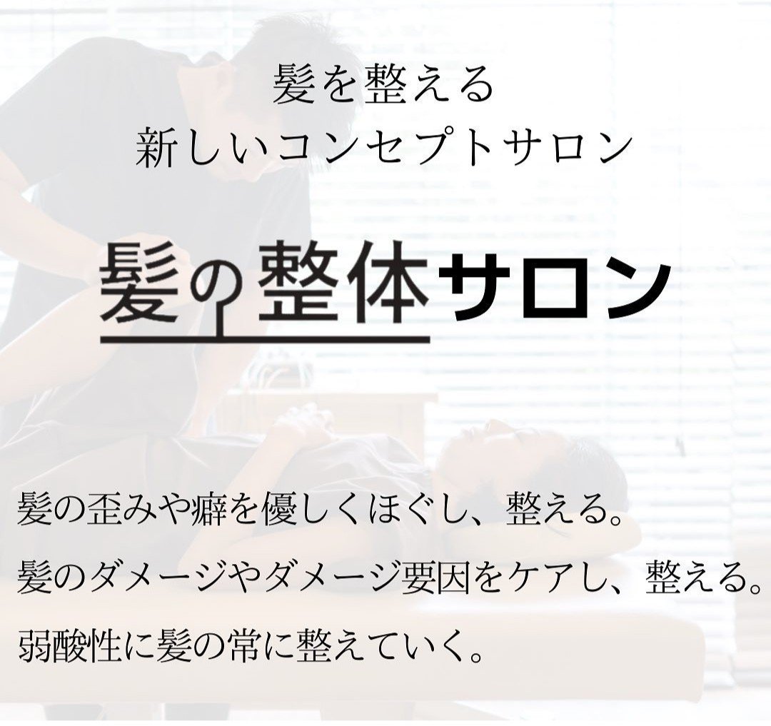 米子美容室Ring/サロンミーティング