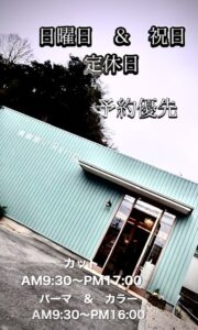 米子美容室Ring/  ゴールデンウィークのお知らせ
