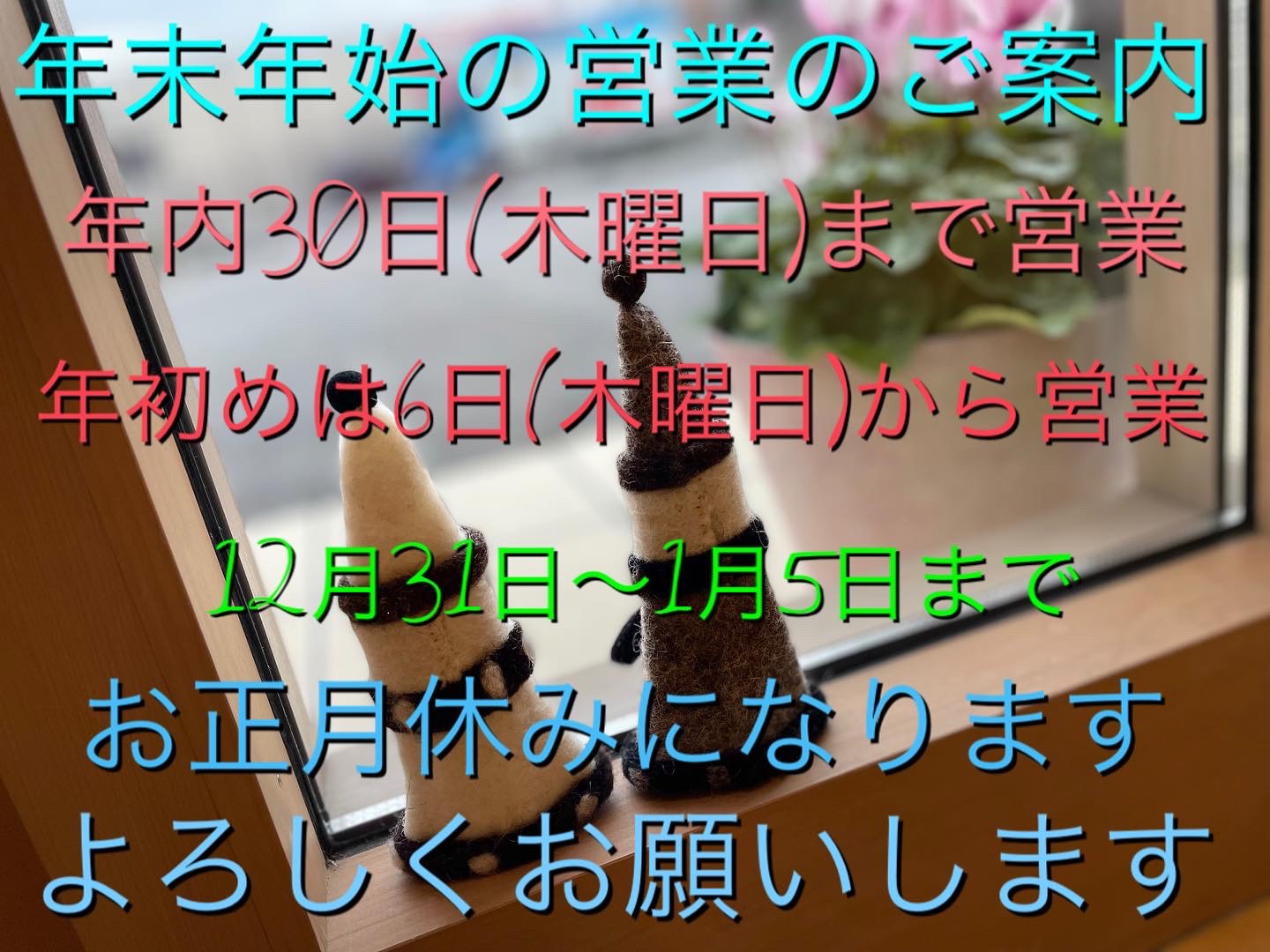 美容室Ring米子／ラスト営業♡