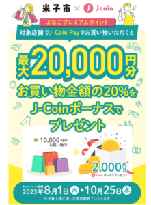 米子美容室Ring/Jcoinpay使えます！