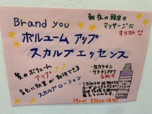 平野区喜連東美容室 ミロワール　冬の乾燥対策‼︎頭皮ケア　　