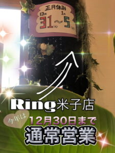 米子美容室Ring/ カウンセリングをしっかり丁寧に！キッズスペース完備で子育て中ママさんも多い美容室Ring🎃