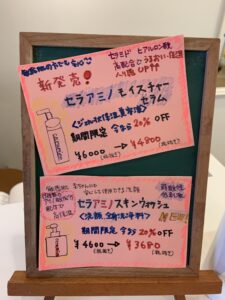 平野区喜連平野区喜連東美容室 ミロワール　新商品発売♡