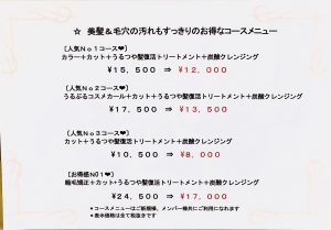 米子美容室Ring/ リセット•*¨*•.¸¸☆*･ﾟ