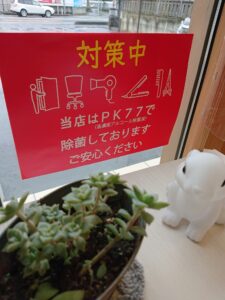 米子美容室Ring/明日は定休日！