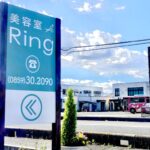 米子美容室Ring/こんにちは✨