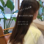 米子美容室Ring/この時期を乗り越える！