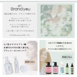 米子美容室R ing/Brand you商品のご紹介