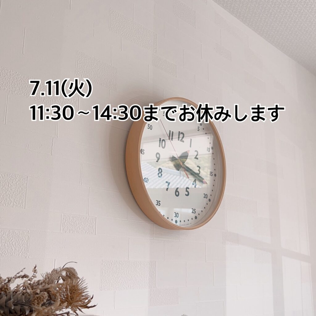 米子美容室Ring/7.11(火)のお知らせ
