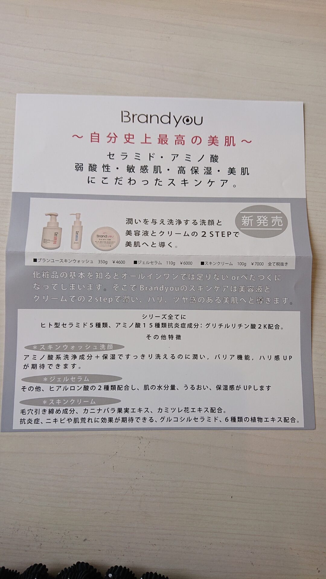 美容室Ring/乾燥の季節！