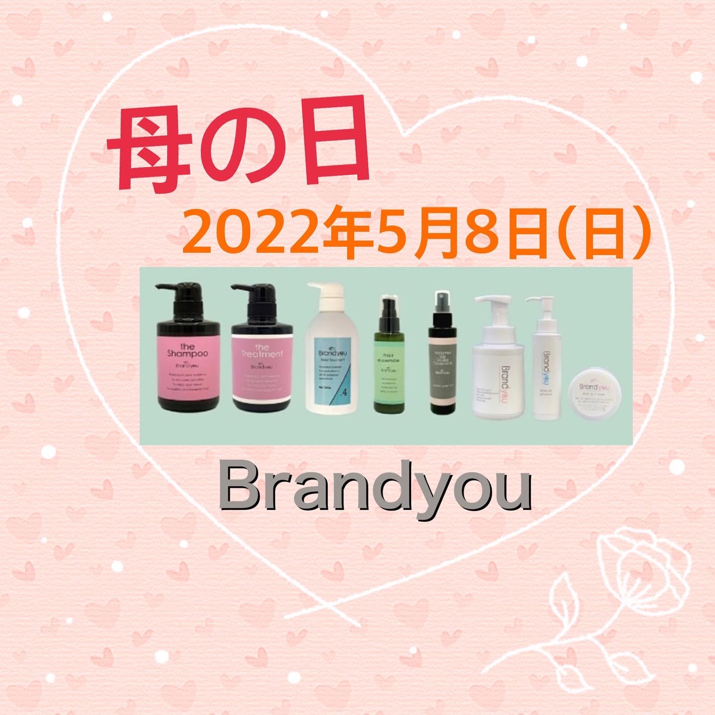 美容室Ring米子/母の日