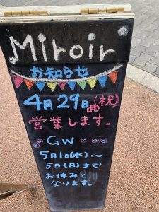 平野区喜連東美容室 ミロワール   4月 5月 のお知らせ