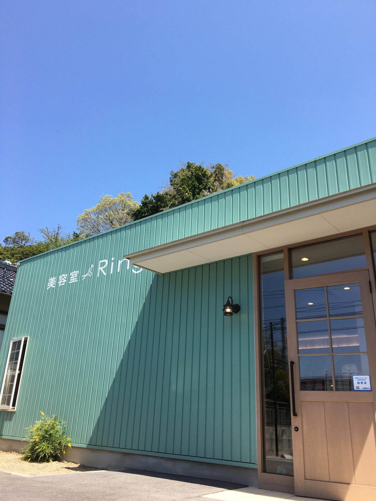 米子美容室R ing/子育てママを応援！！