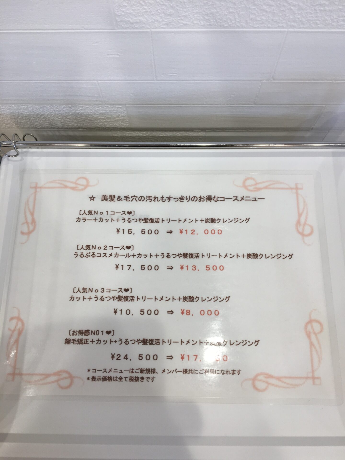 Ring 鳥取県米子店 美容室bijoux 大阪 心斎橋 求人 北堀江 平野区