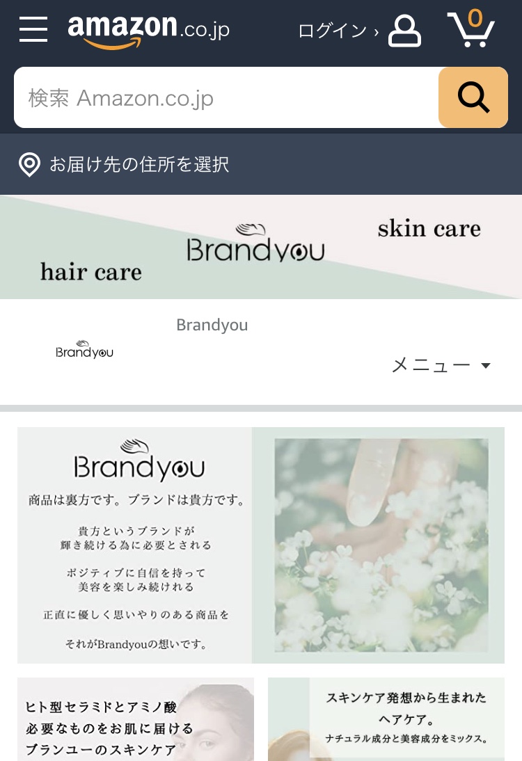 米子美容室R ing/Amazonでも販売中！