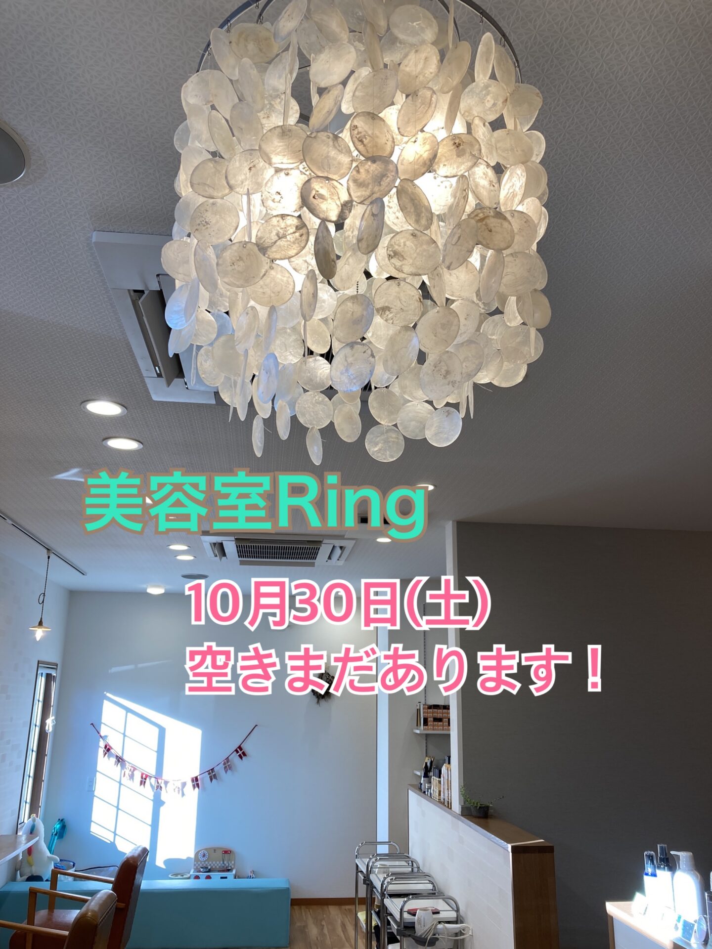 米子美容室R ing/明日10/30(土)当日予約可能です‼︎