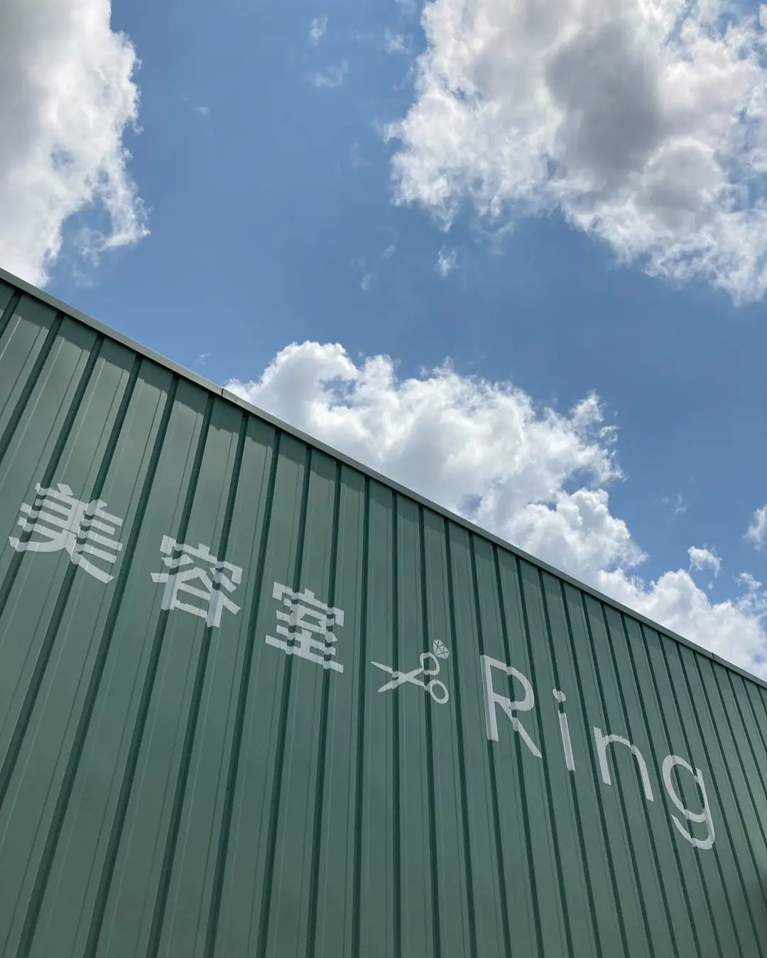 米子美容室Ring/年末年始の