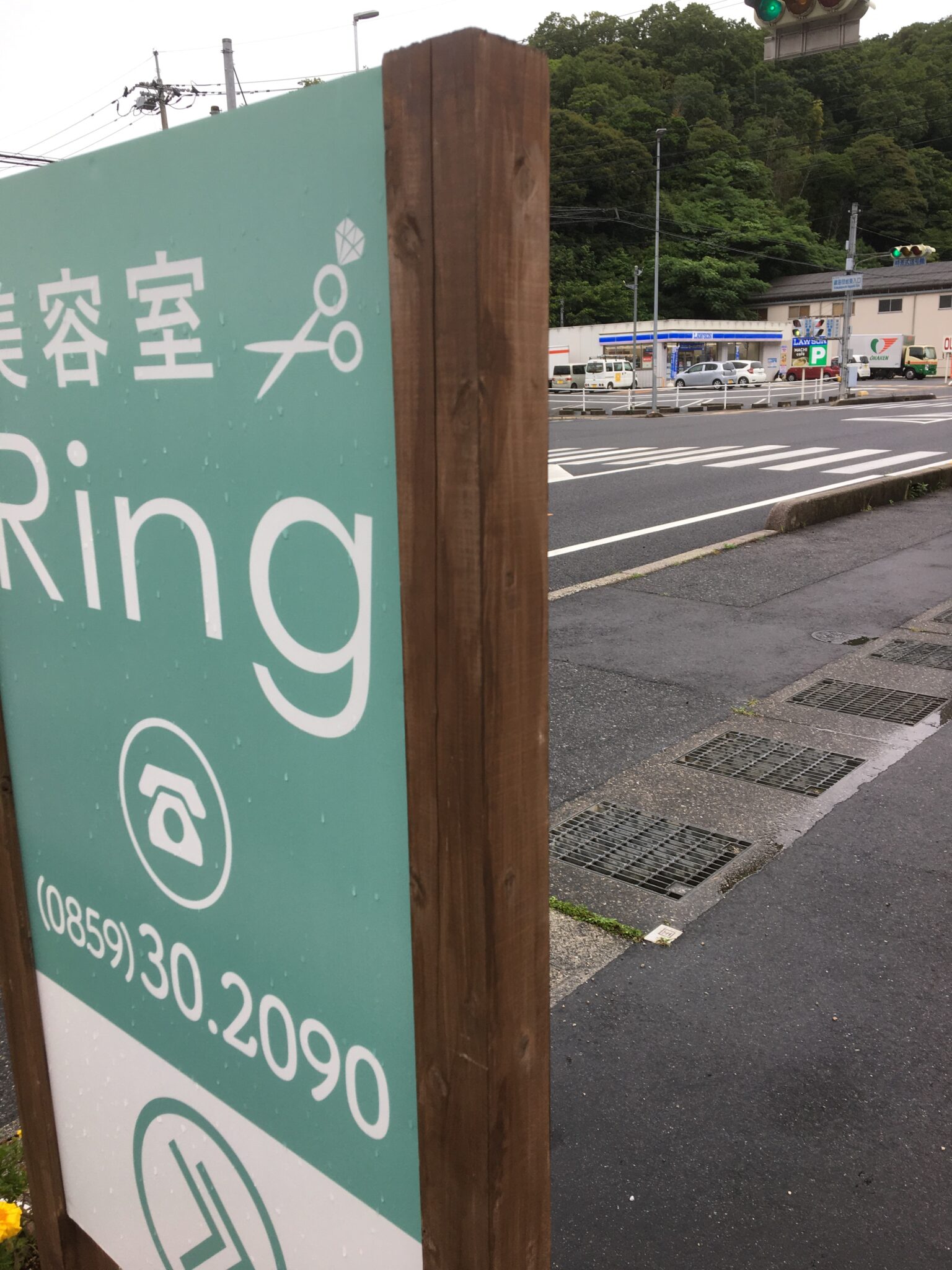 米子美容室 R ing/米子駅から車で5分☆安来市からもすぐ☆