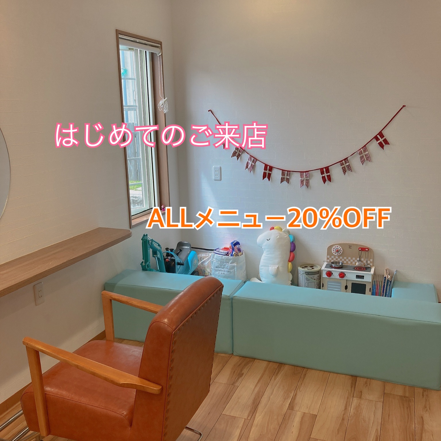 米子美容室Ring/はじめての方は20％OFF！