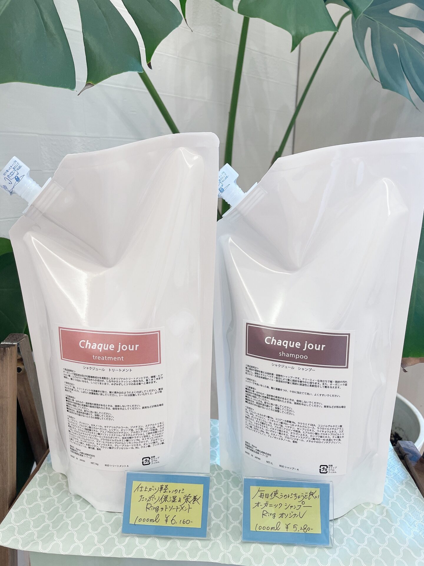 米子美容室Ring/おすすめシャンプー