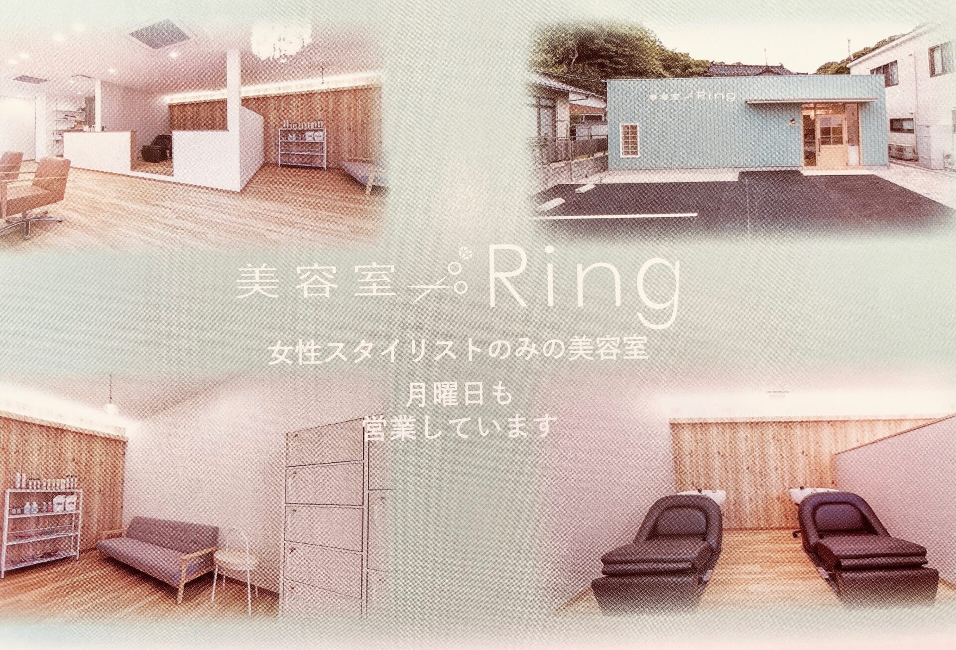 美容室Ring米子/髪の乾燥ケア