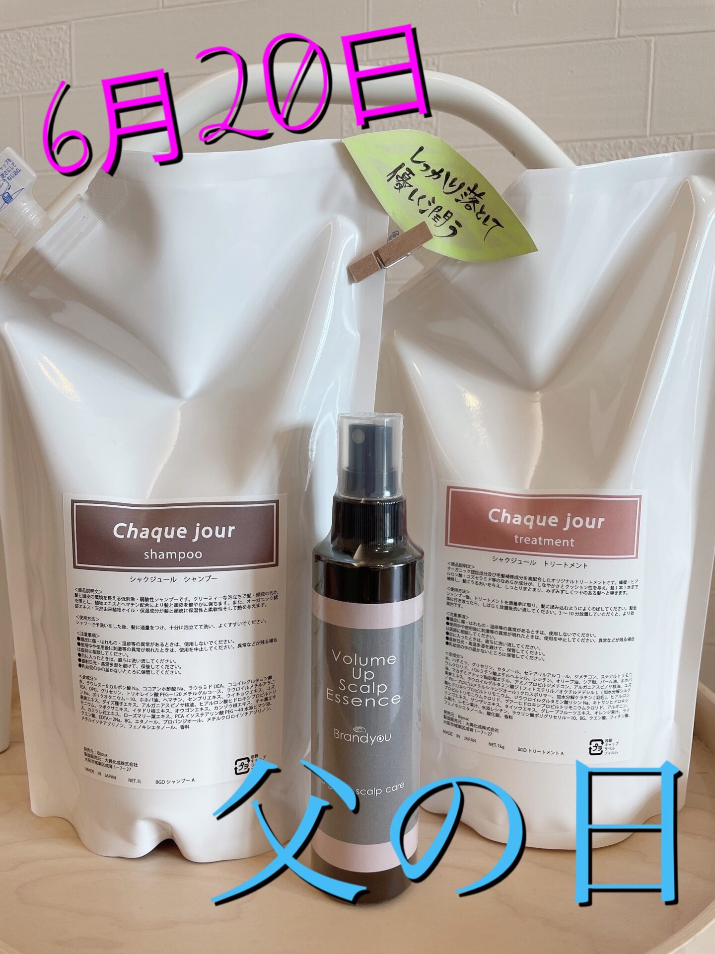 米子美容室Ring/父の日ギフト