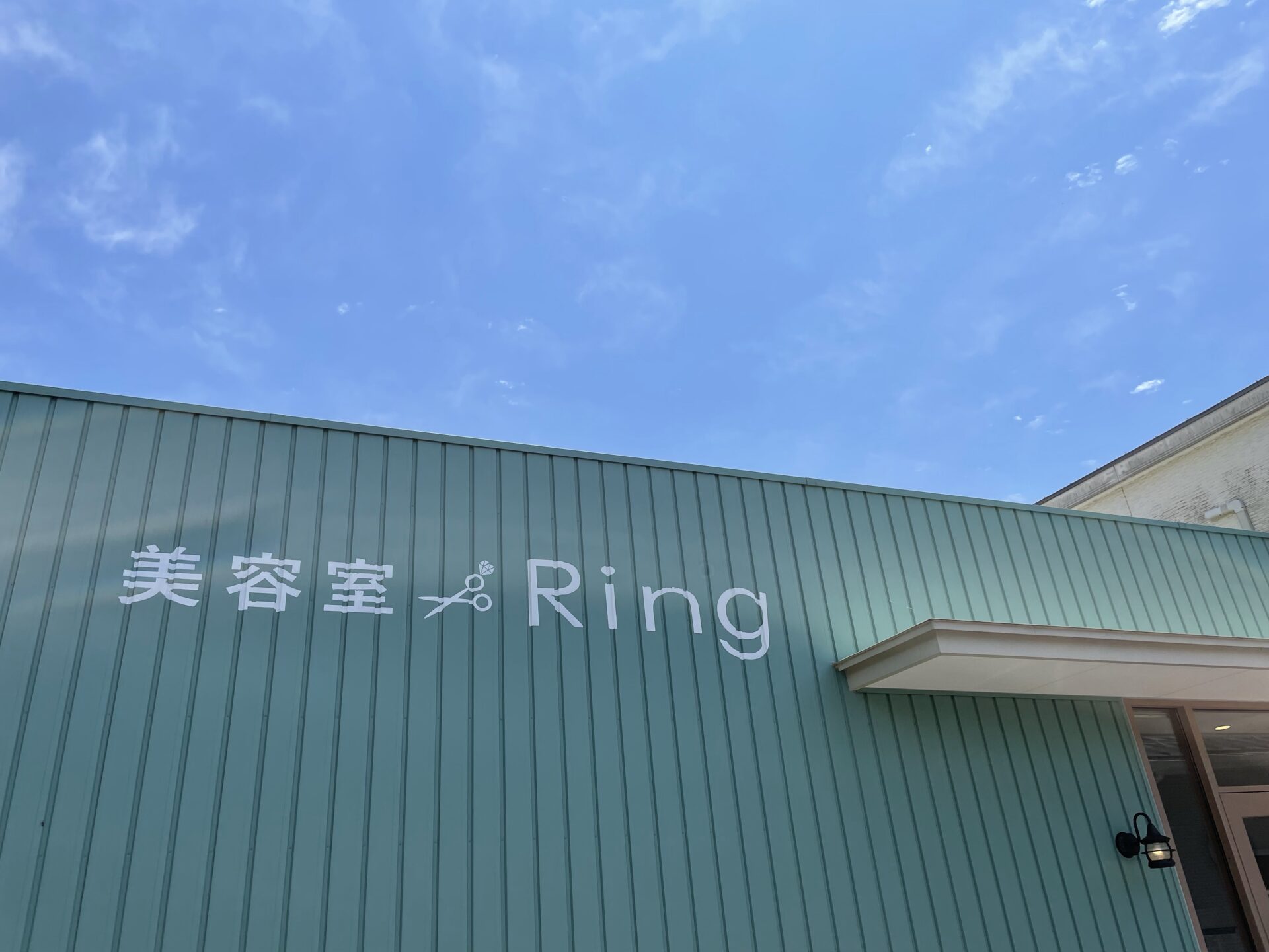 美容室Ring米子店