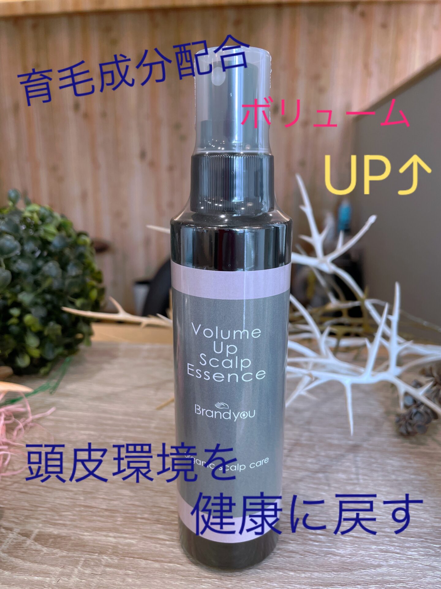 美容室Ring米子店/頭皮ケア