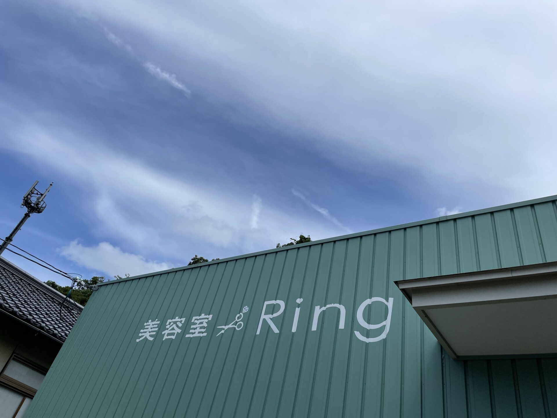 美容室Ring米子店