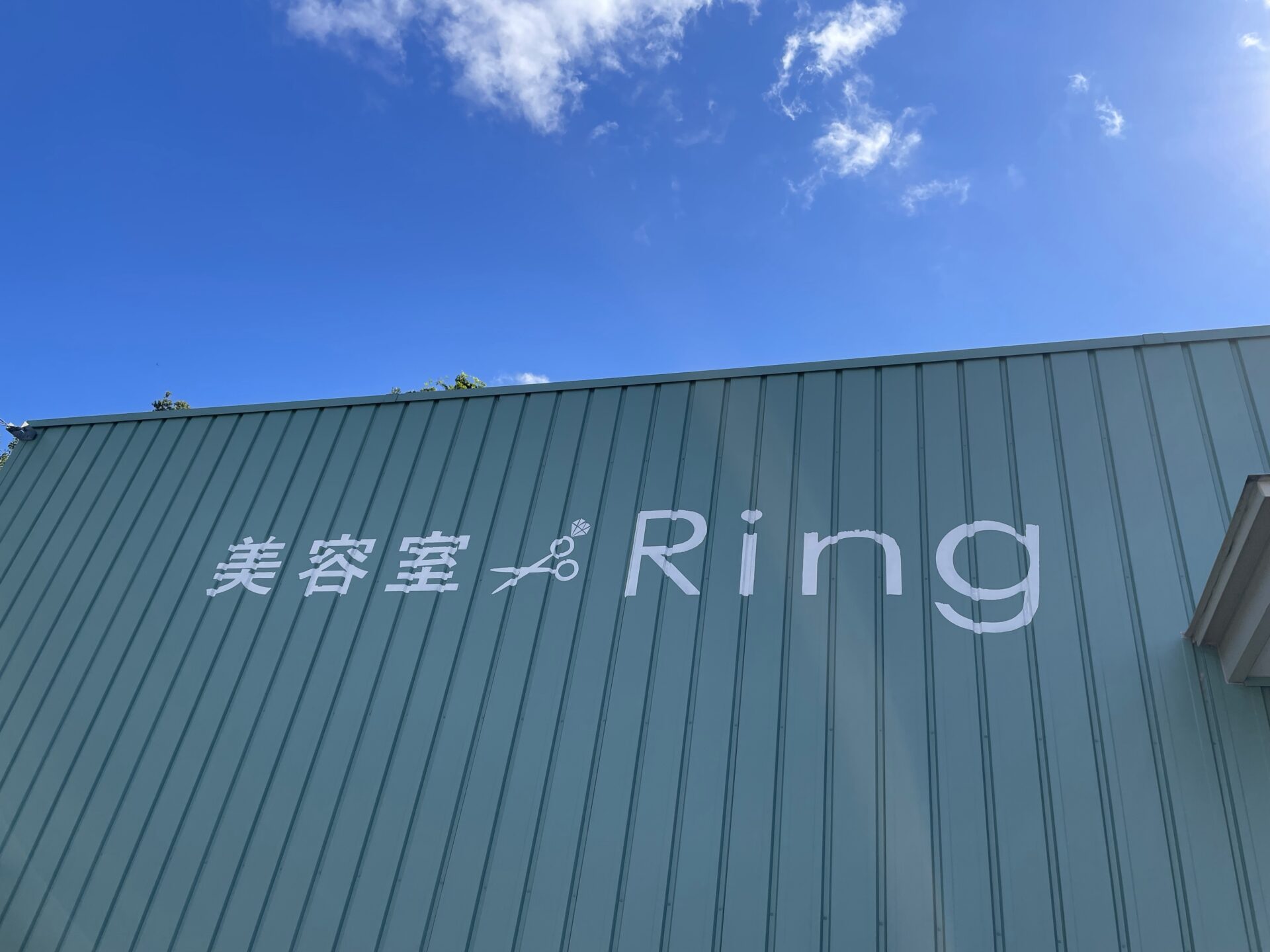 美容室Ring米子/予約のご案内