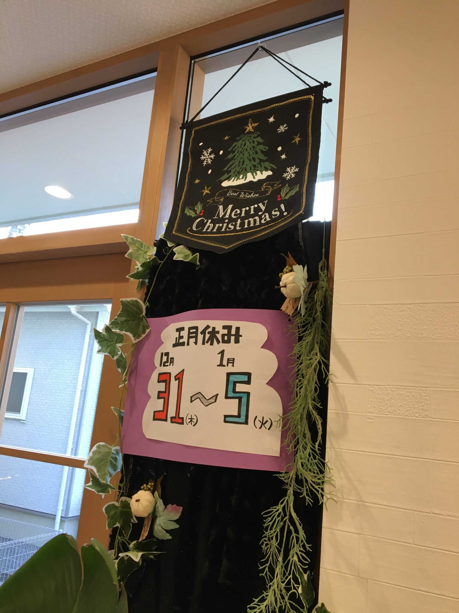 米子美容室Ring/年末年始の営業について☆