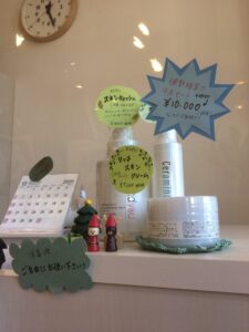 米子美容室Ring/スキンケアシリーズ