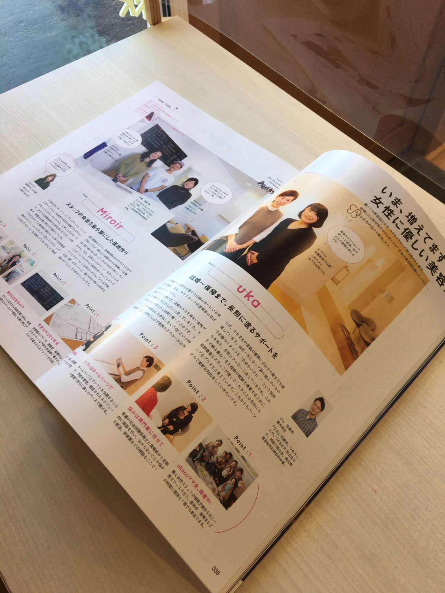 米子美容室Ring/女性スタイリストに優しいお店☆