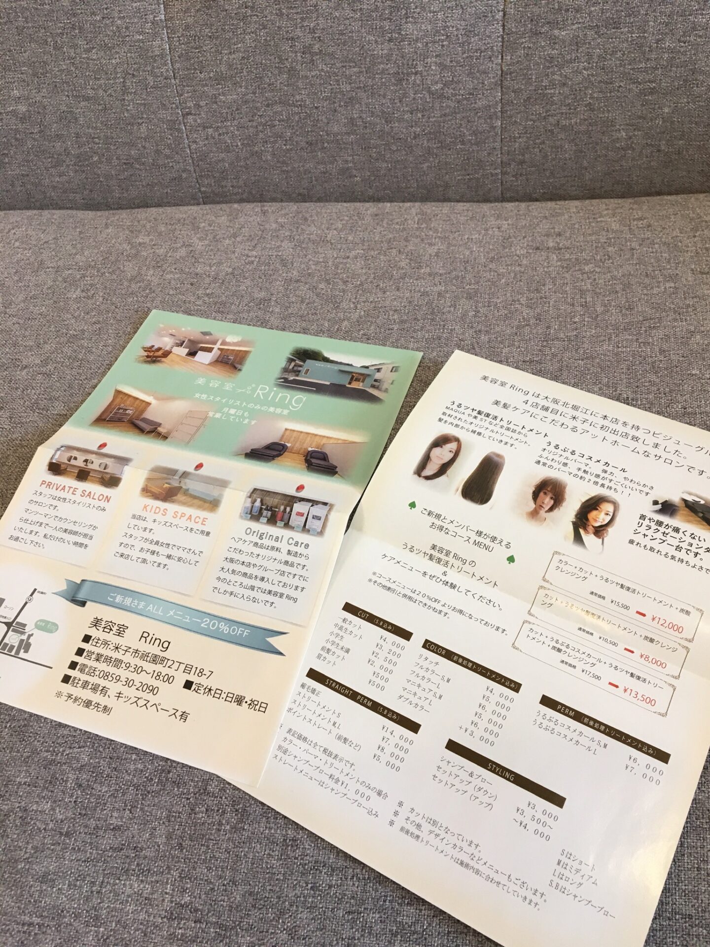 米子美容室Ring／チラシあります！