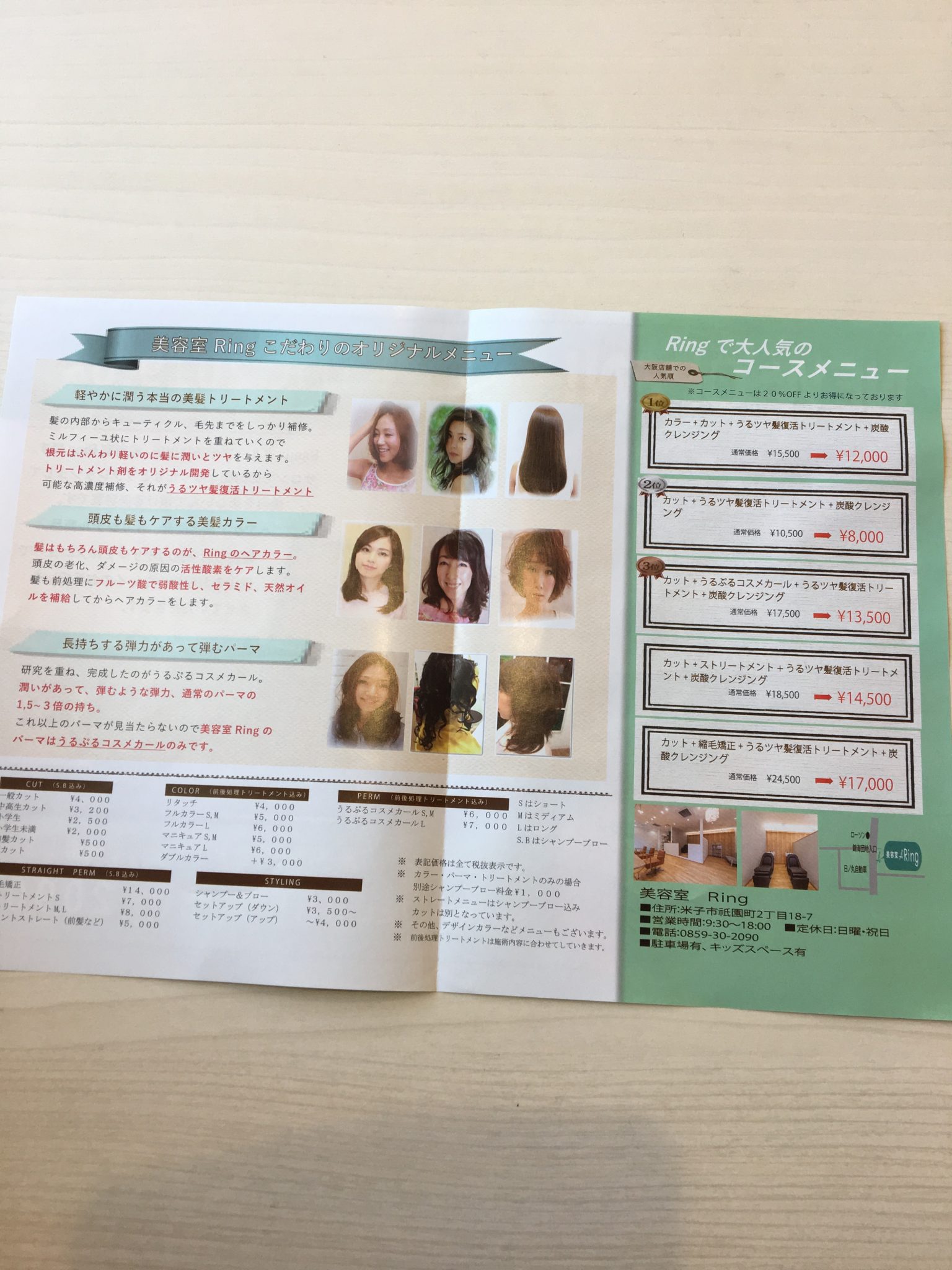美容室 R ing/可愛いチラシ完成♡♡♡