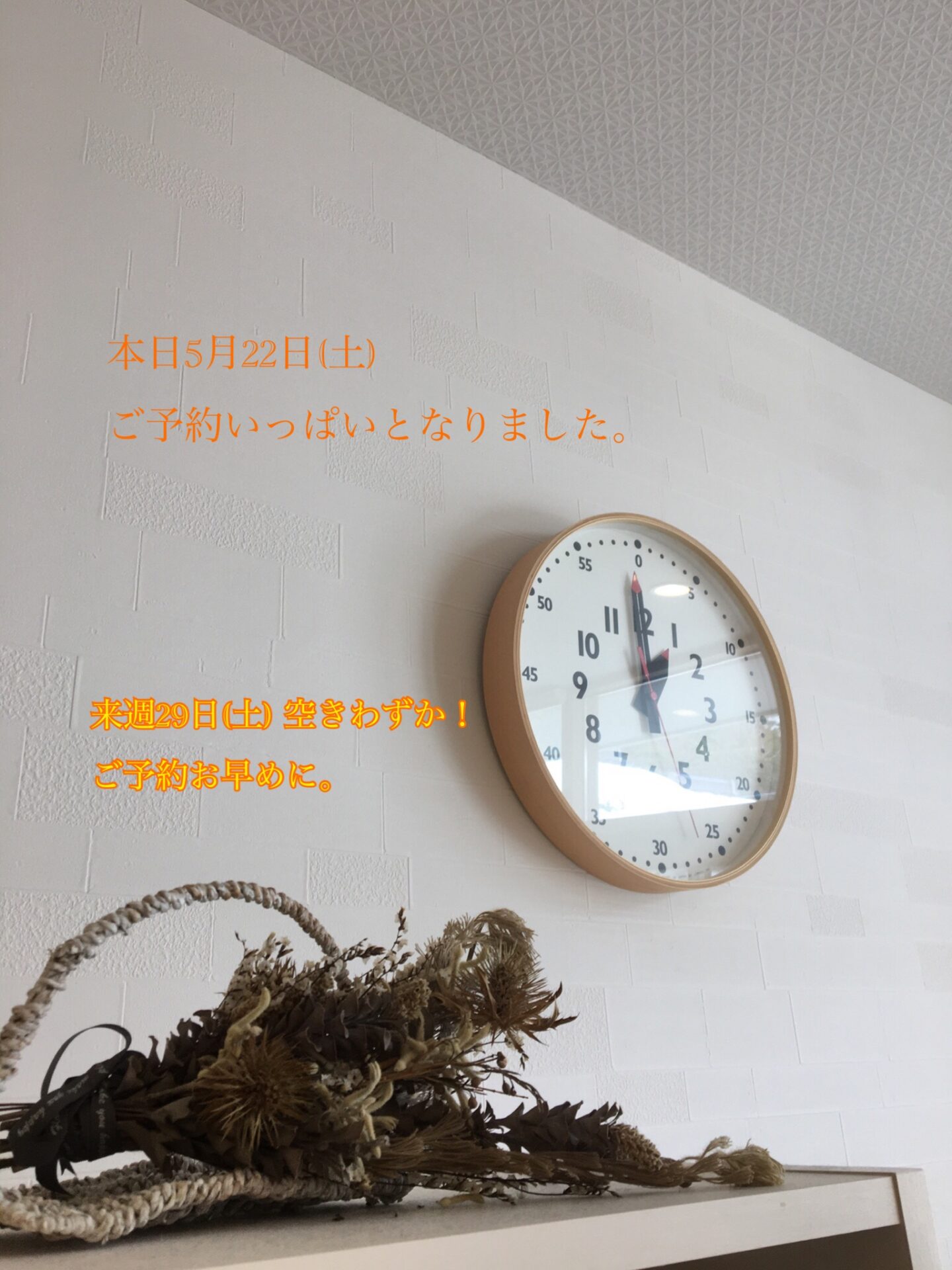 米子美容室Ring/本日満員御礼！5月もあと少し！