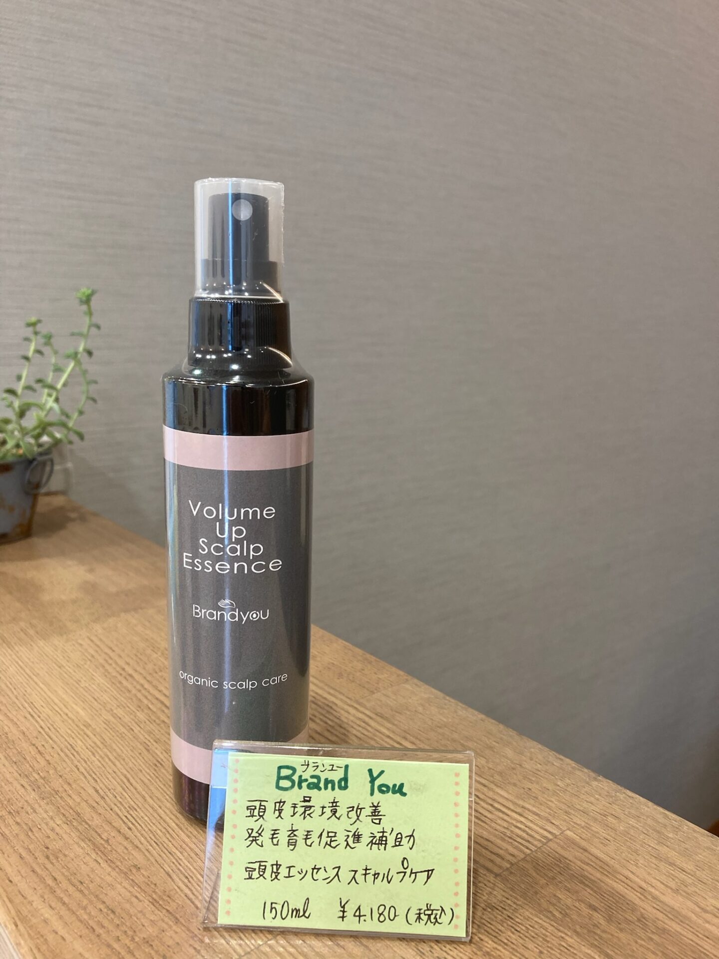 米子美容室Ring/季節の変わり目☆頭皮のヘアケア☆