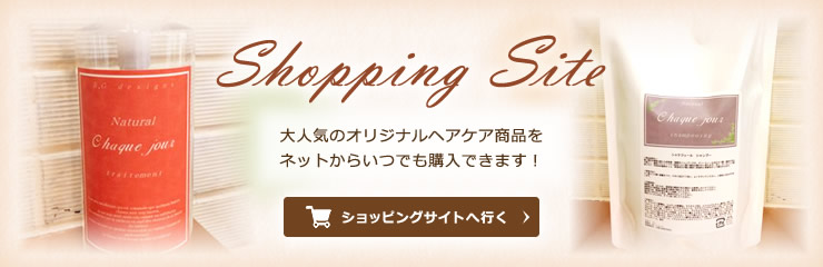 SHOPPING SITE